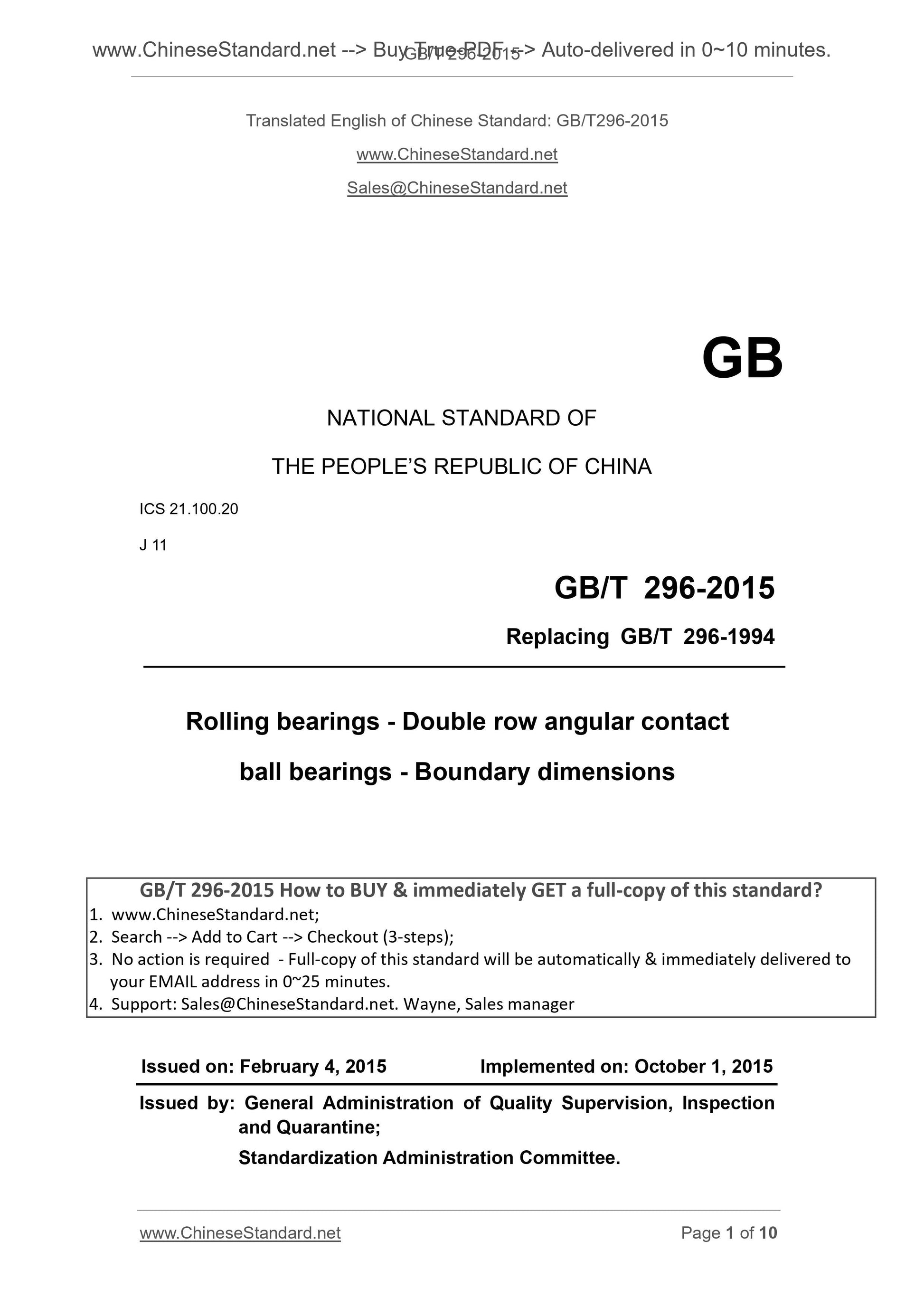 GB/T 296-2015 Page 1