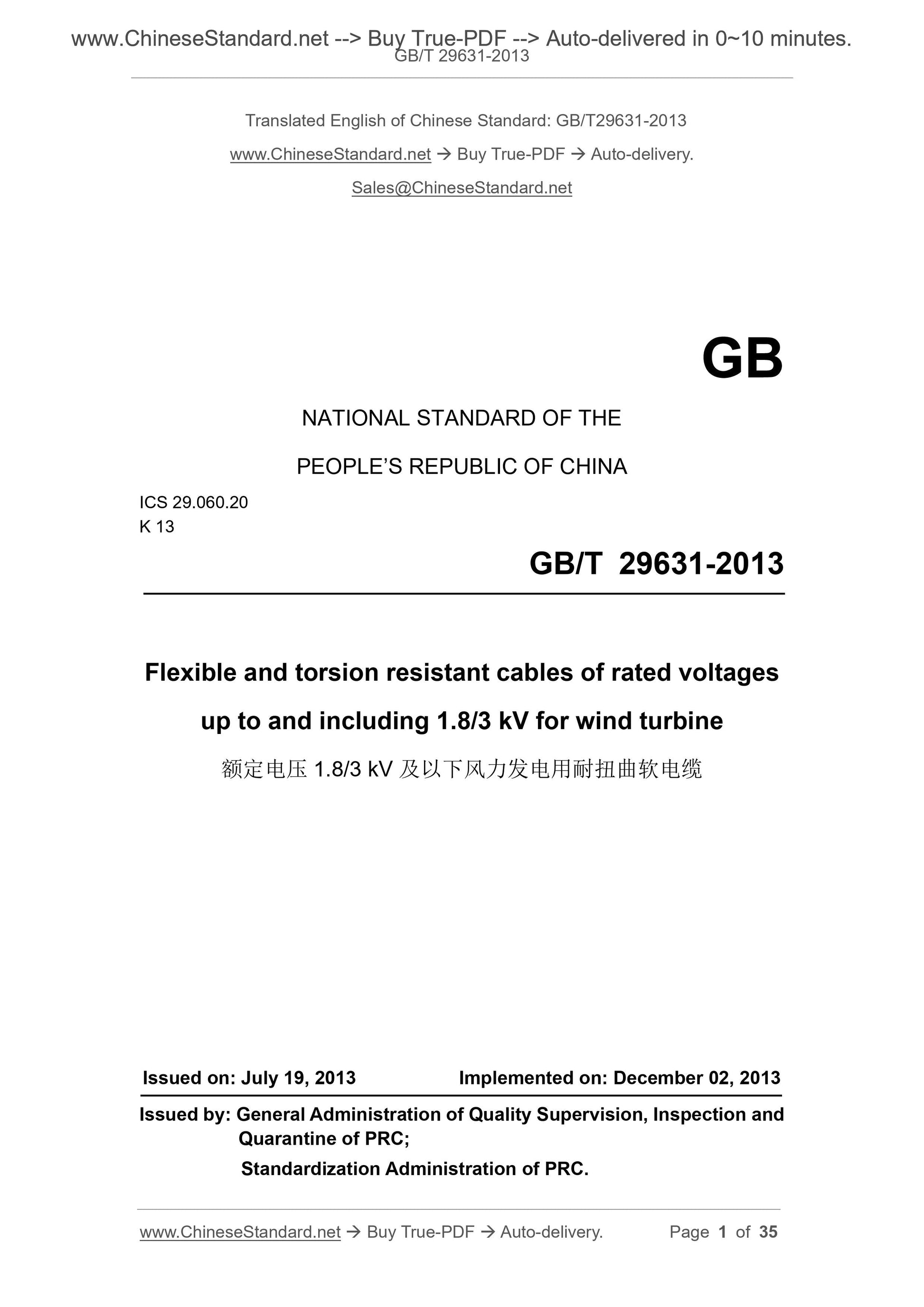 GB/T 29631-2013 Page 1