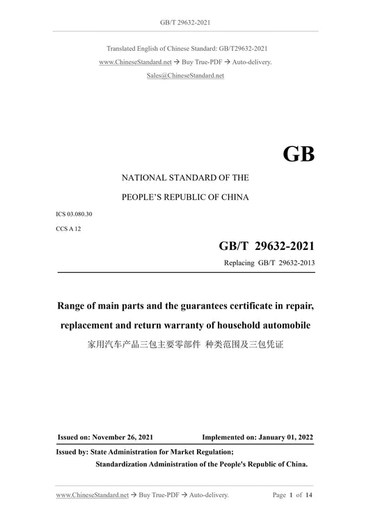 GB/T 29632-2021 Page 1