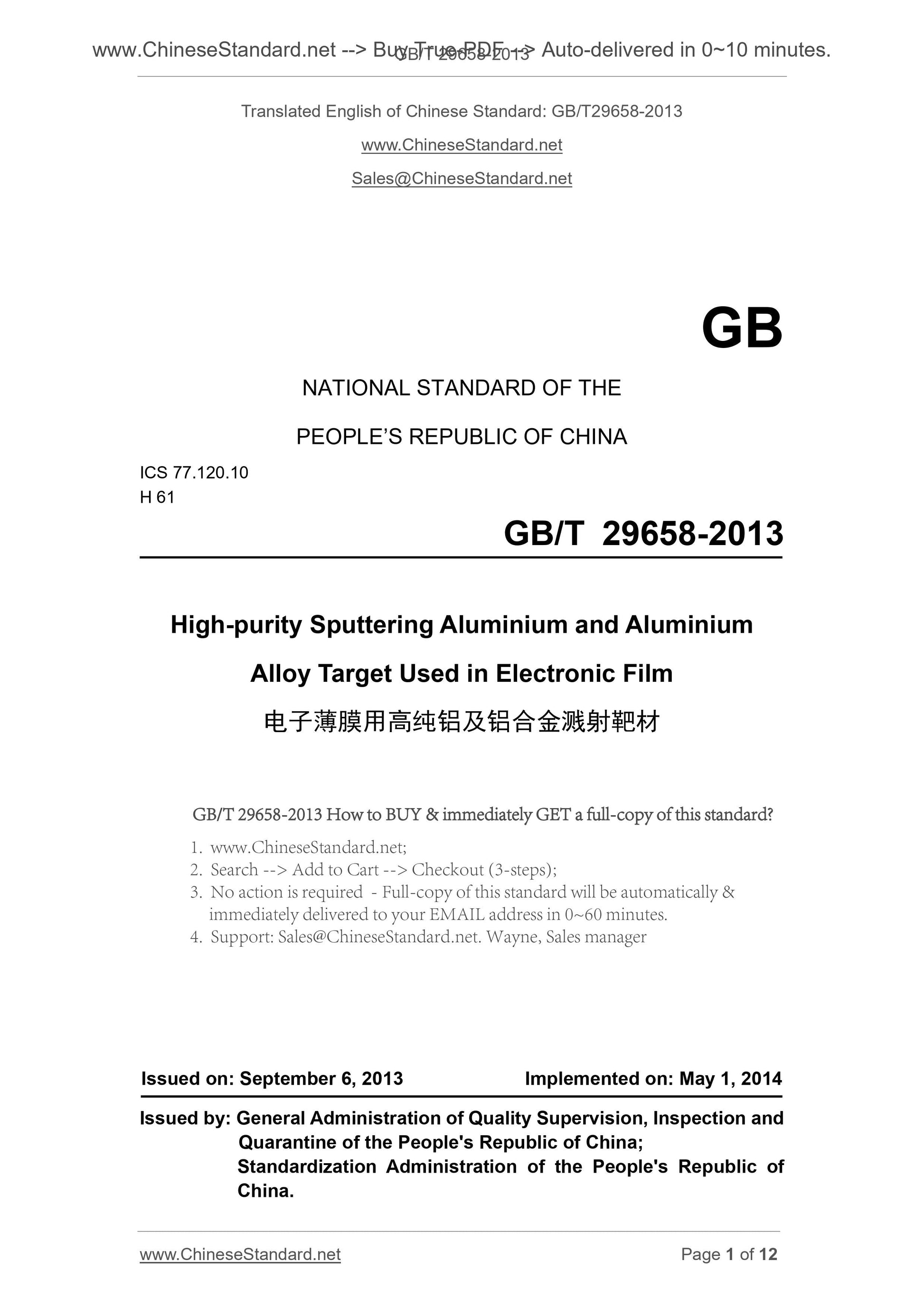 GB/T 29658-2013 Page 1