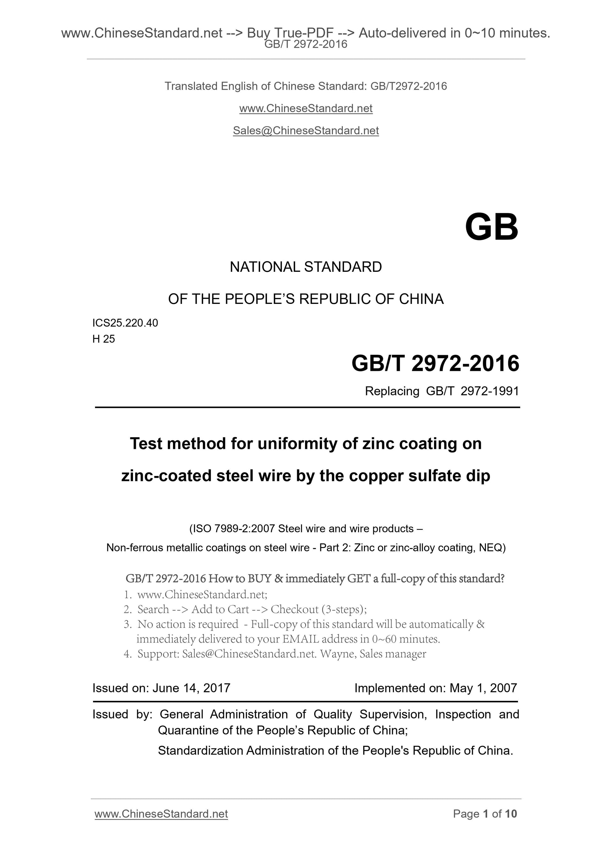 GB/T 2972-2016 Page 1