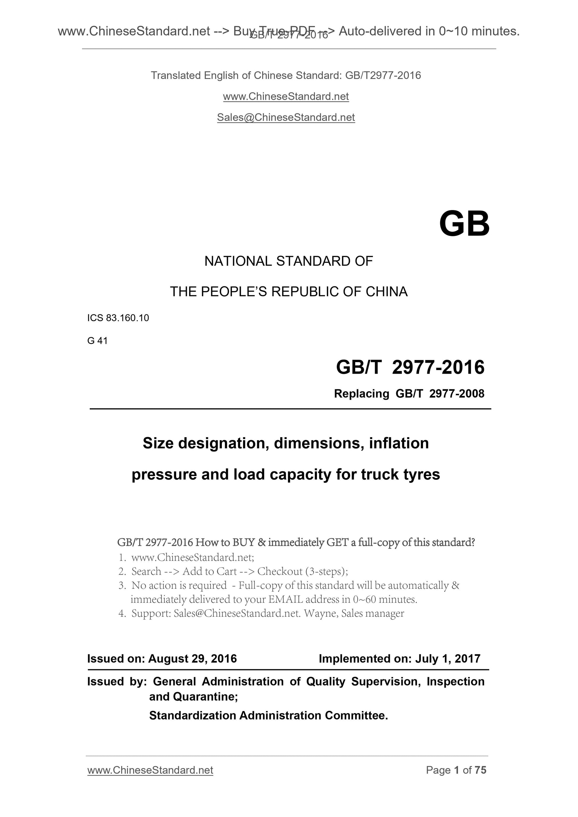 GB/T 2977-2016 Page 1