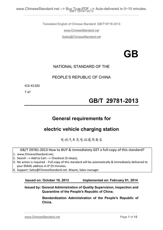 GB/T 29781-2013 Page 1