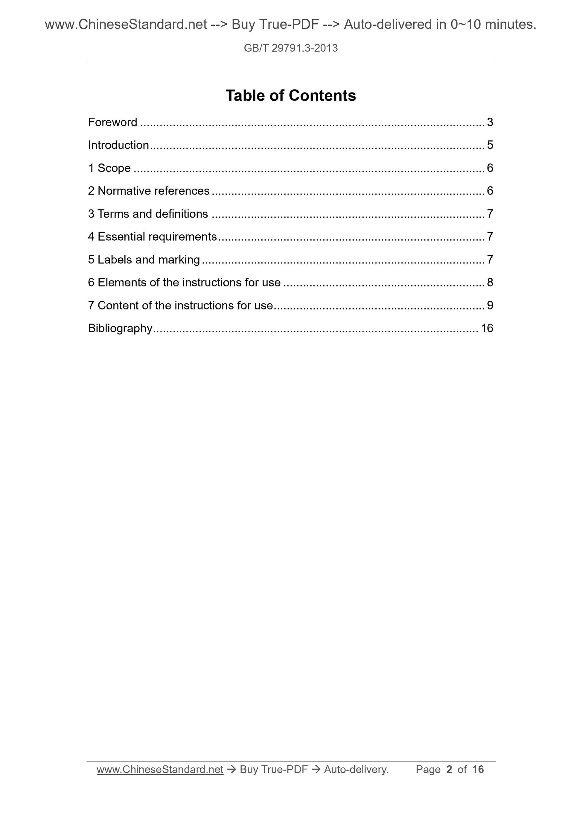 GB/T 29791.3-2013 Page 2