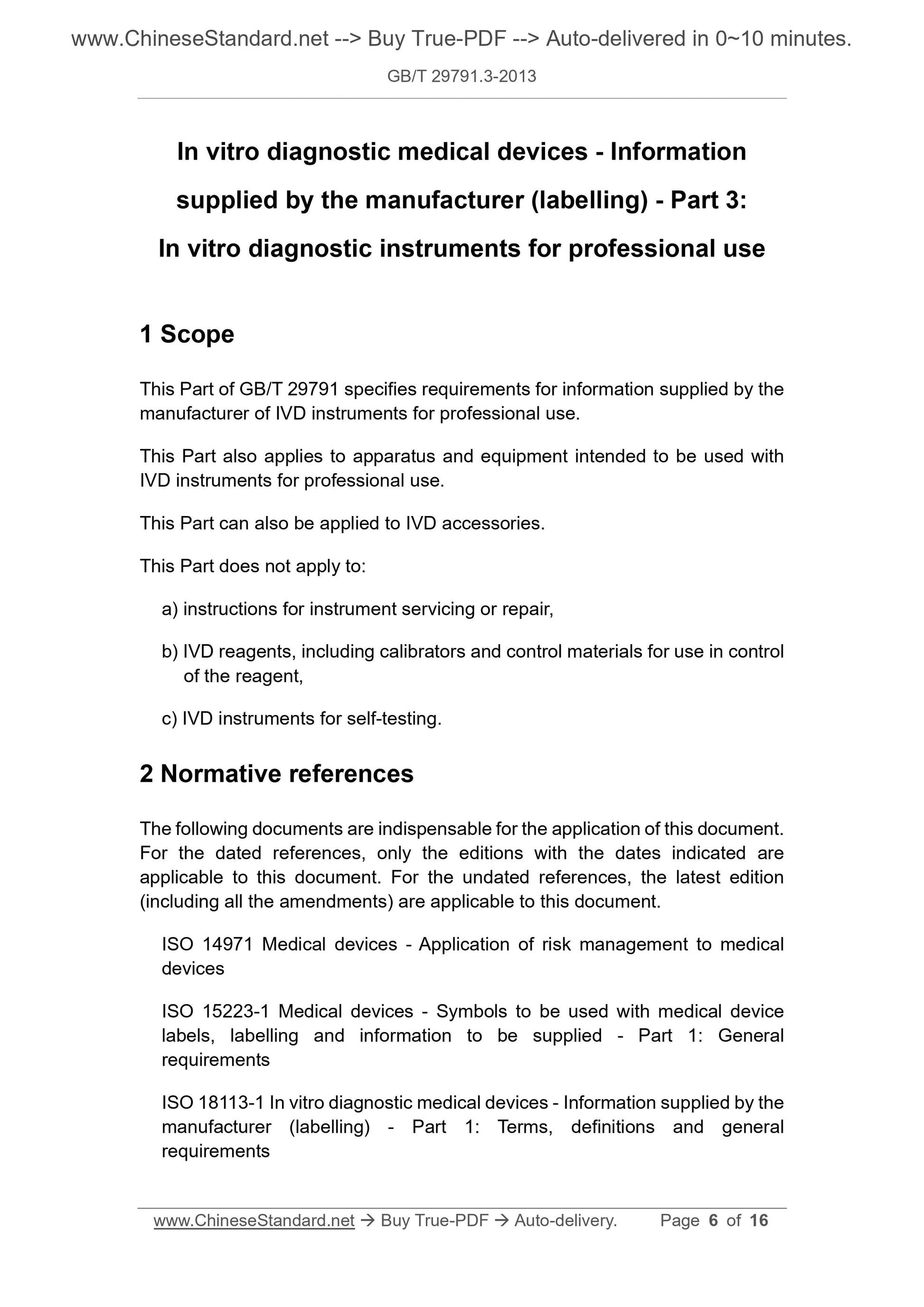 GB/T 29791.3-2013 Page 4