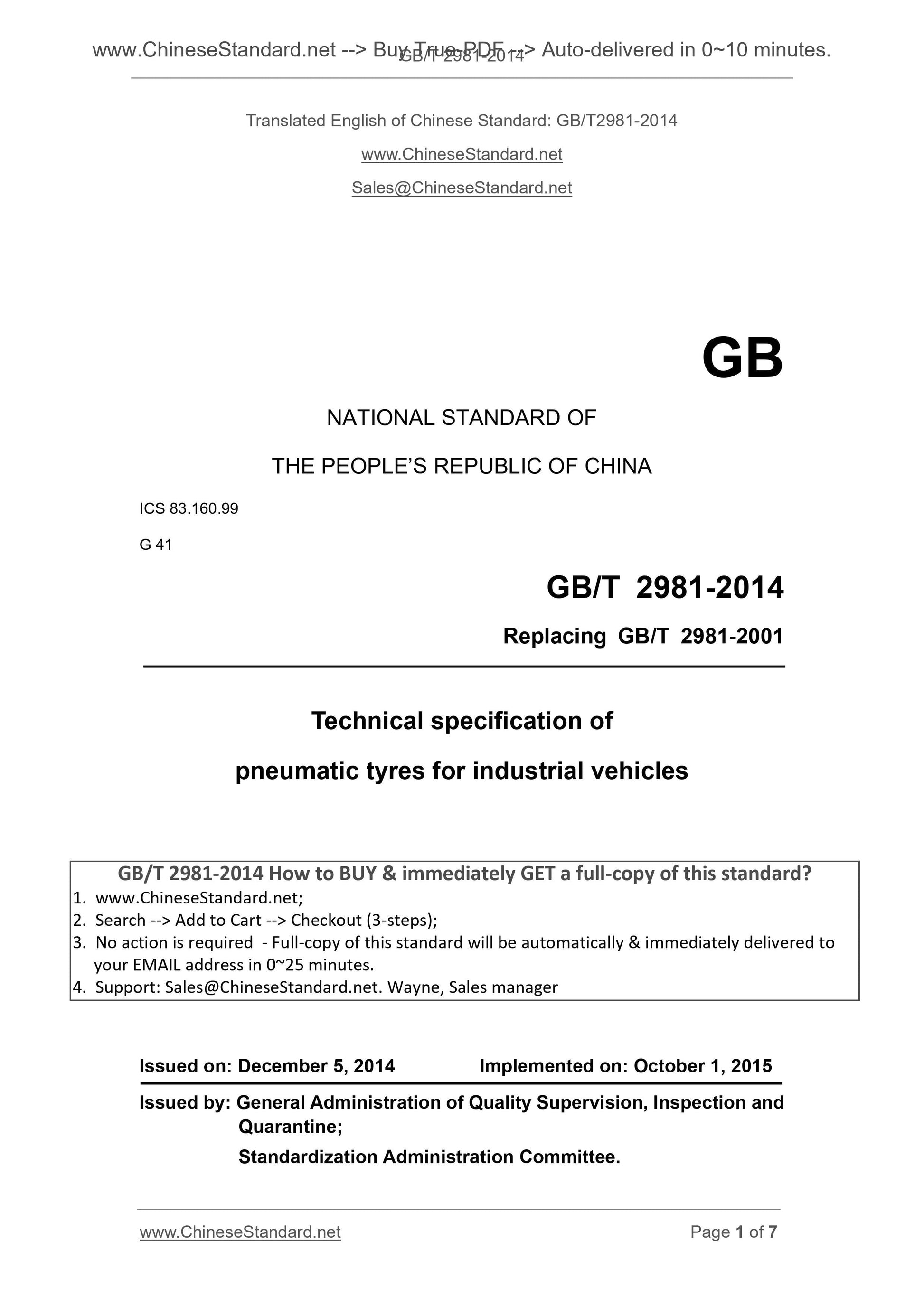 GB/T 2981-2014 Page 1