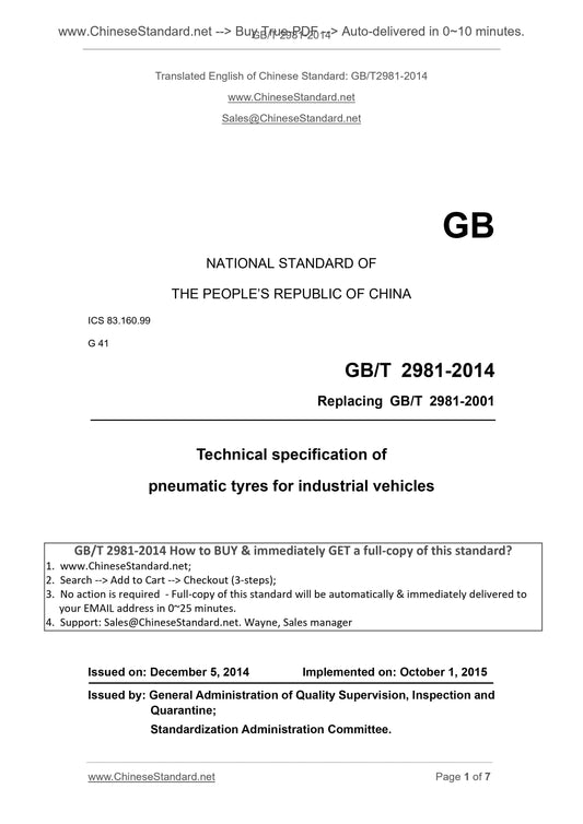 GB/T 2981-2014 Page 1