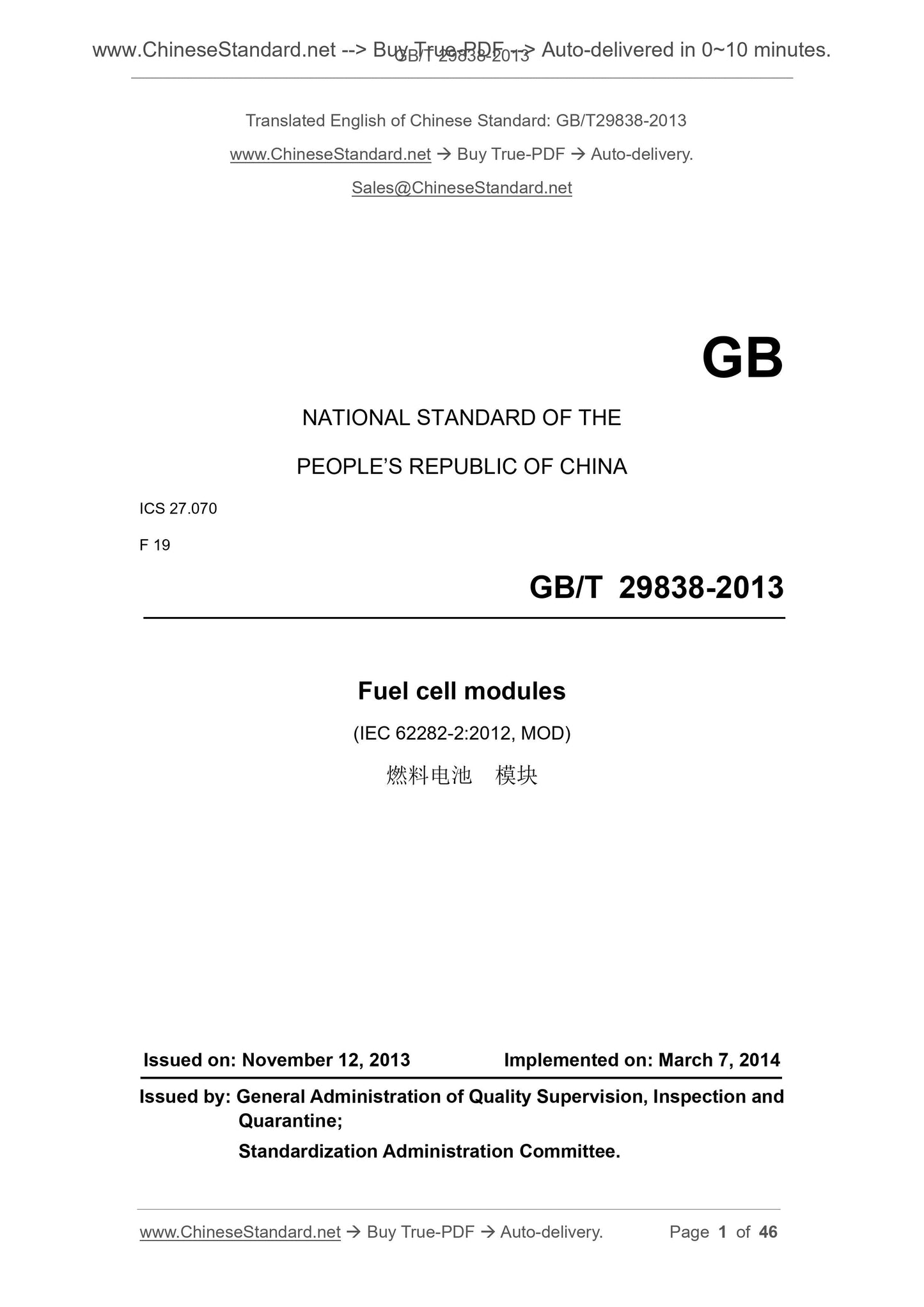 GB/T 29838-2013 Page 1