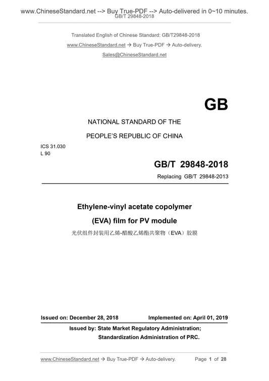 GB/T 29848-2018 Page 1