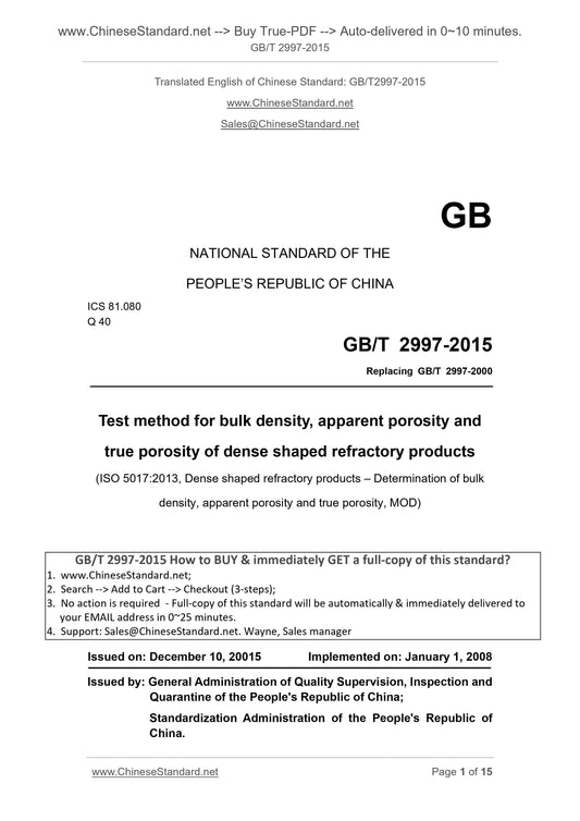 GB/T 2997-2015 Page 1