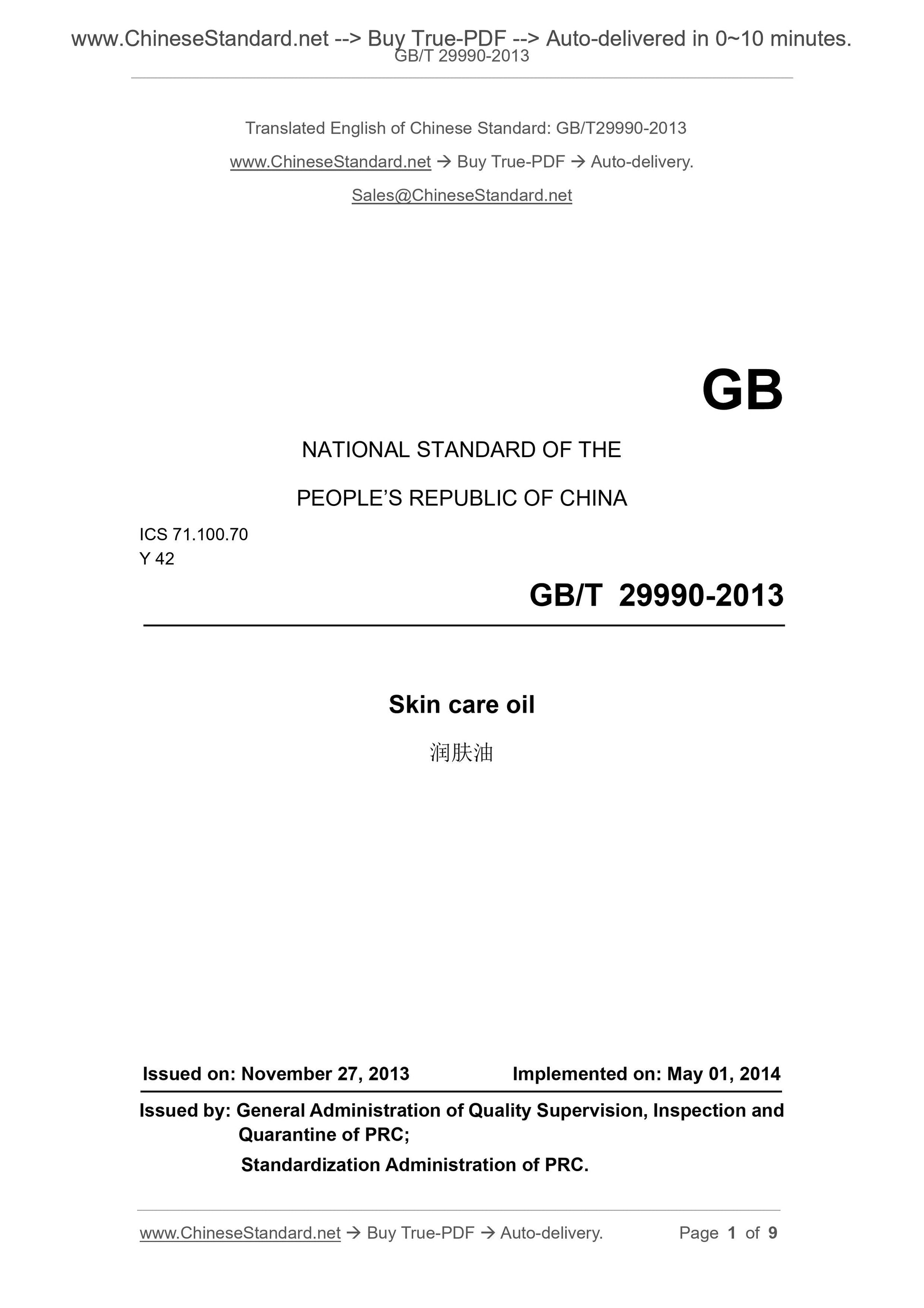 GB/T 29990-2013 Page 1