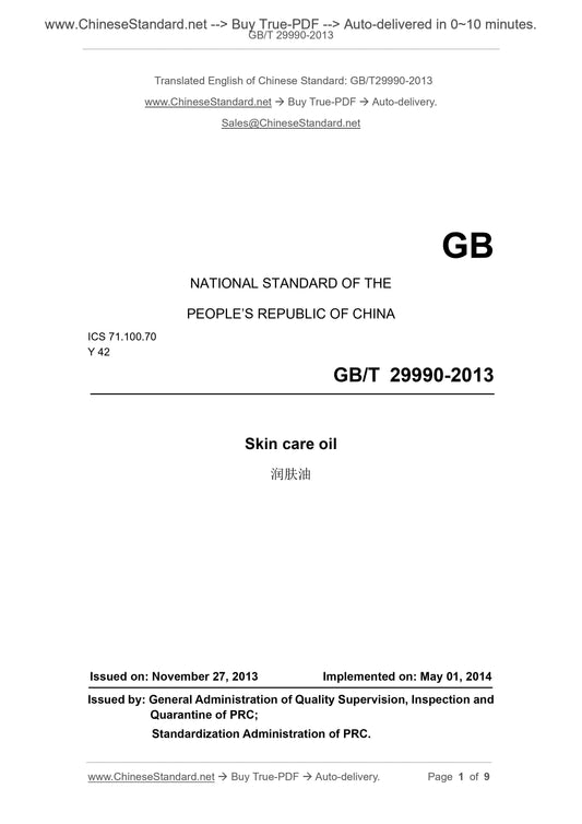 GB/T 29990-2013 Page 1