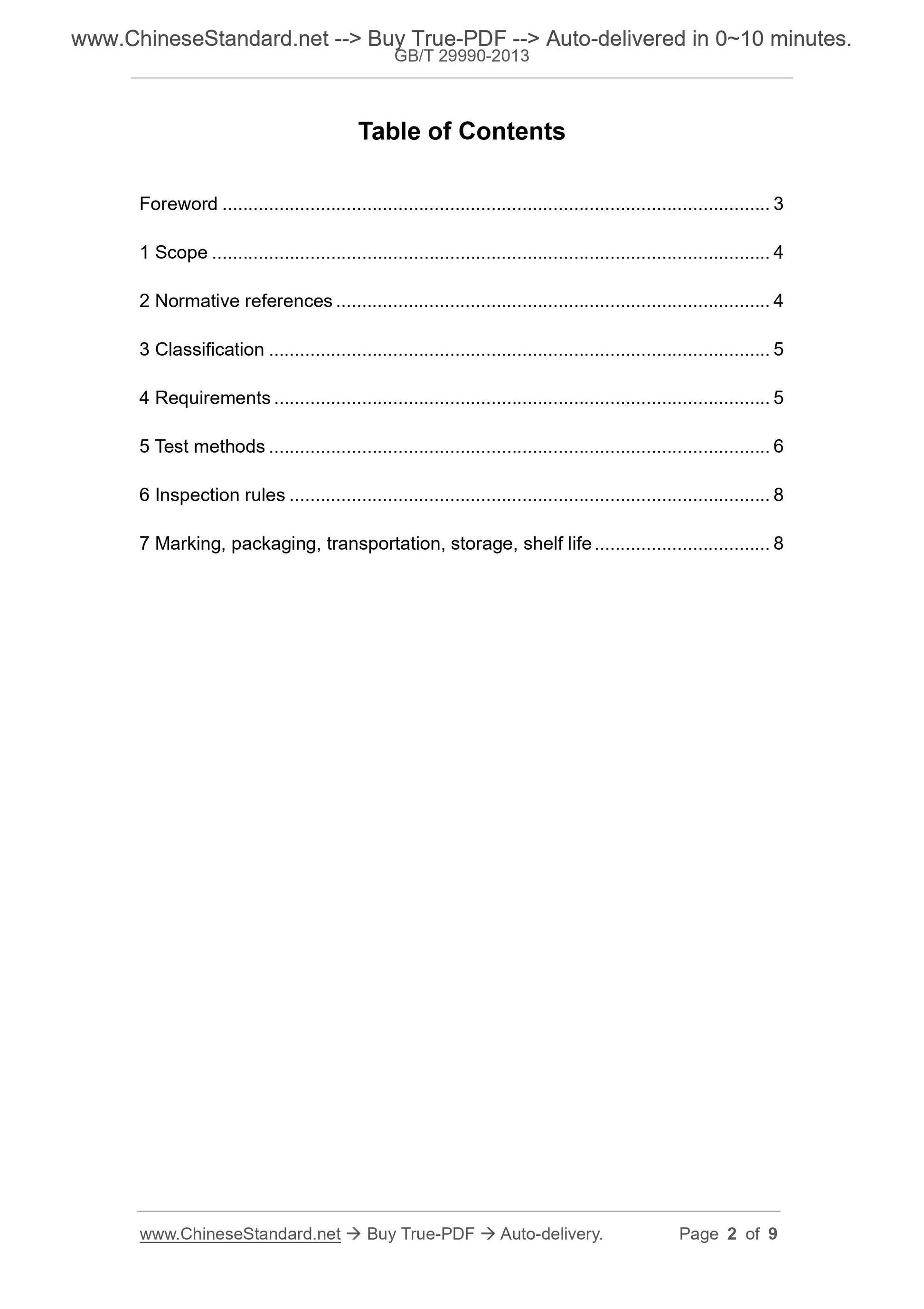 GB/T 29990-2013 Page 2