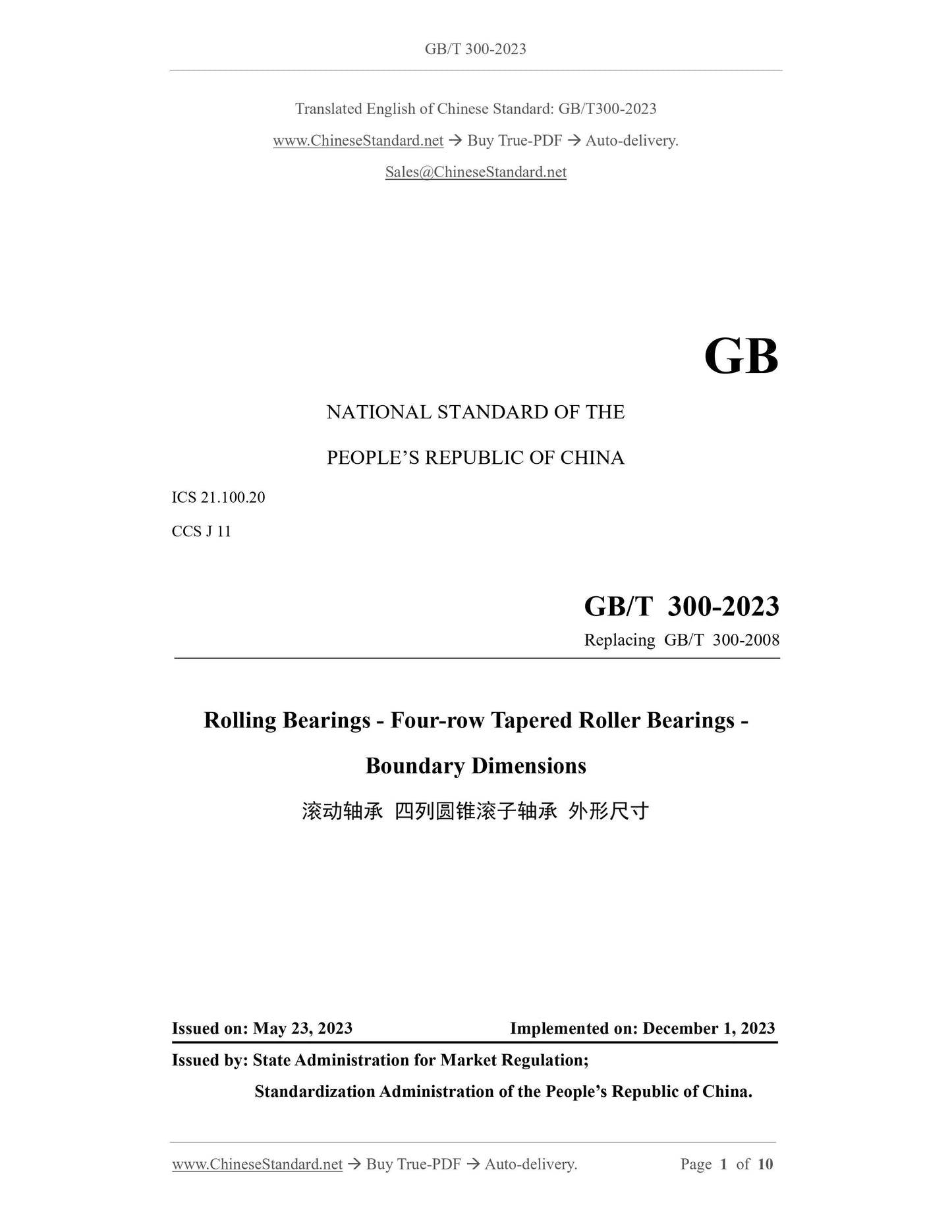 GB/T 300-2023 Page 1