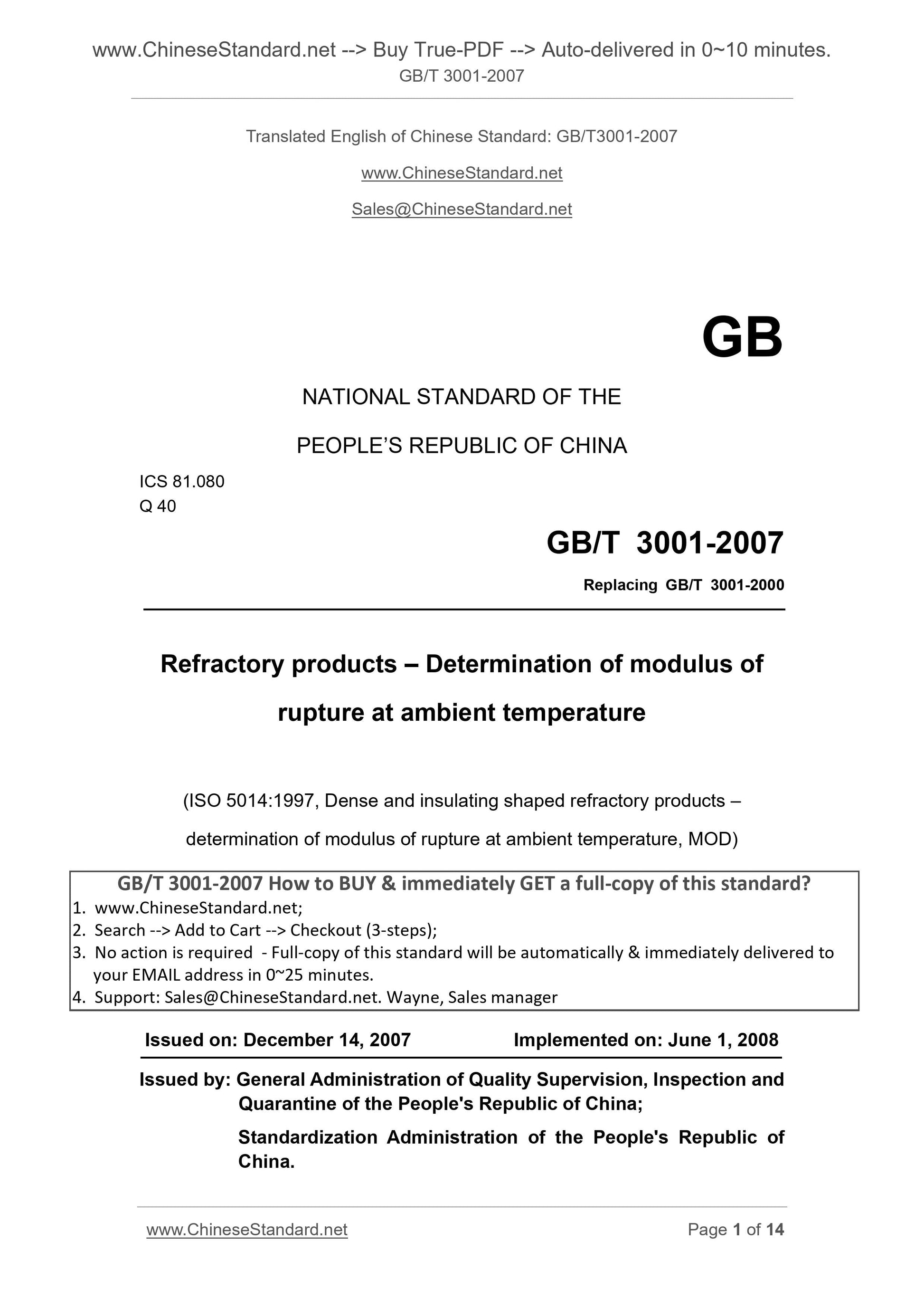 GB/T 3001-2007 Page 1