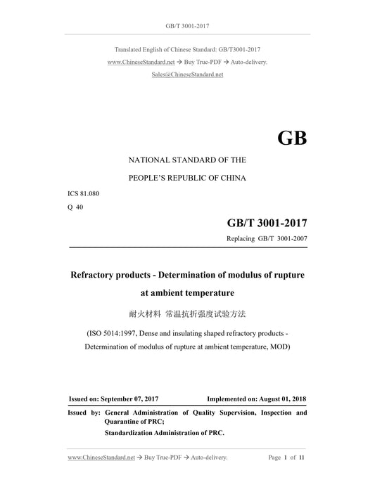 GB/T 3001-2017 Page 1