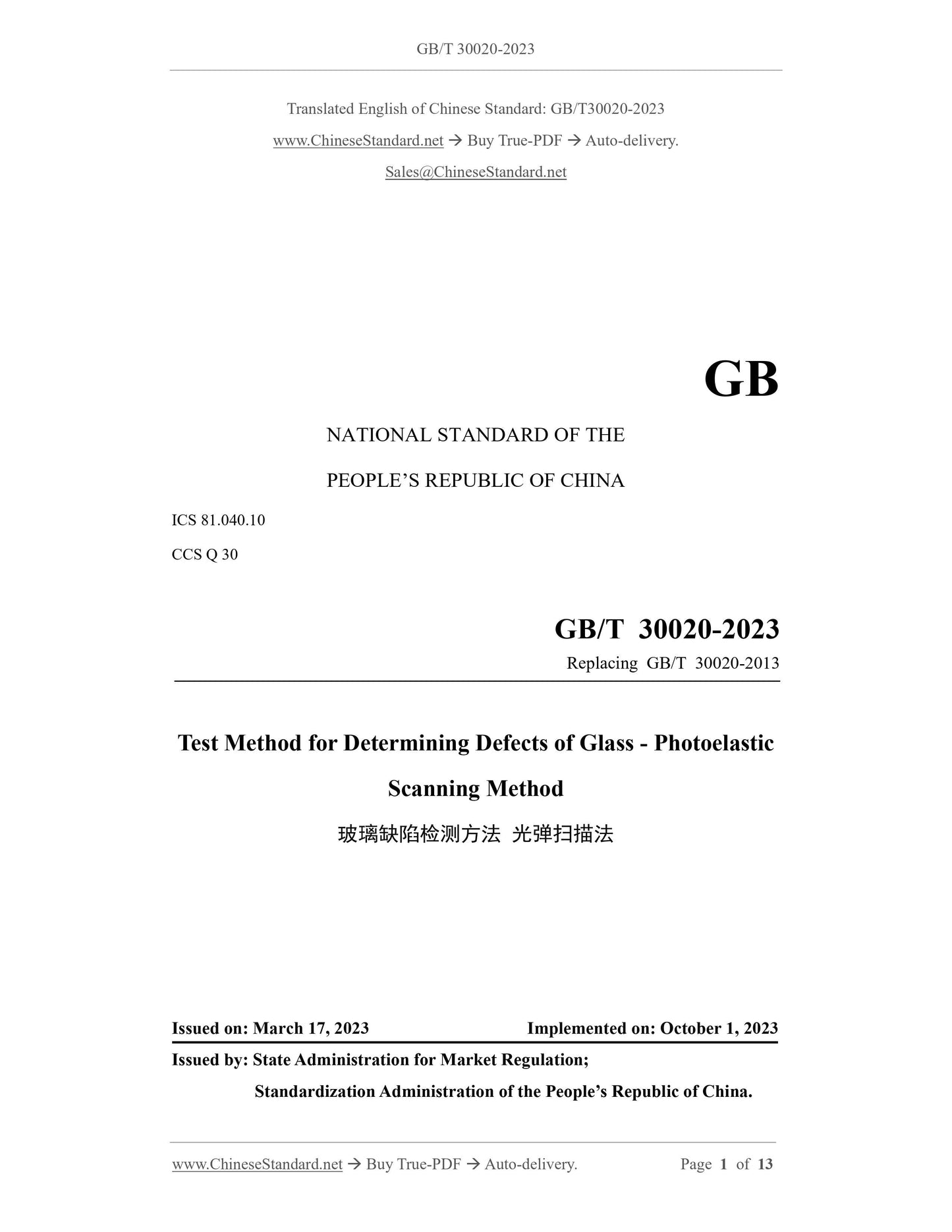 GB/T 30020-2023 Page 1