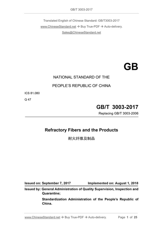 GB/T 3003-2017 Page 1