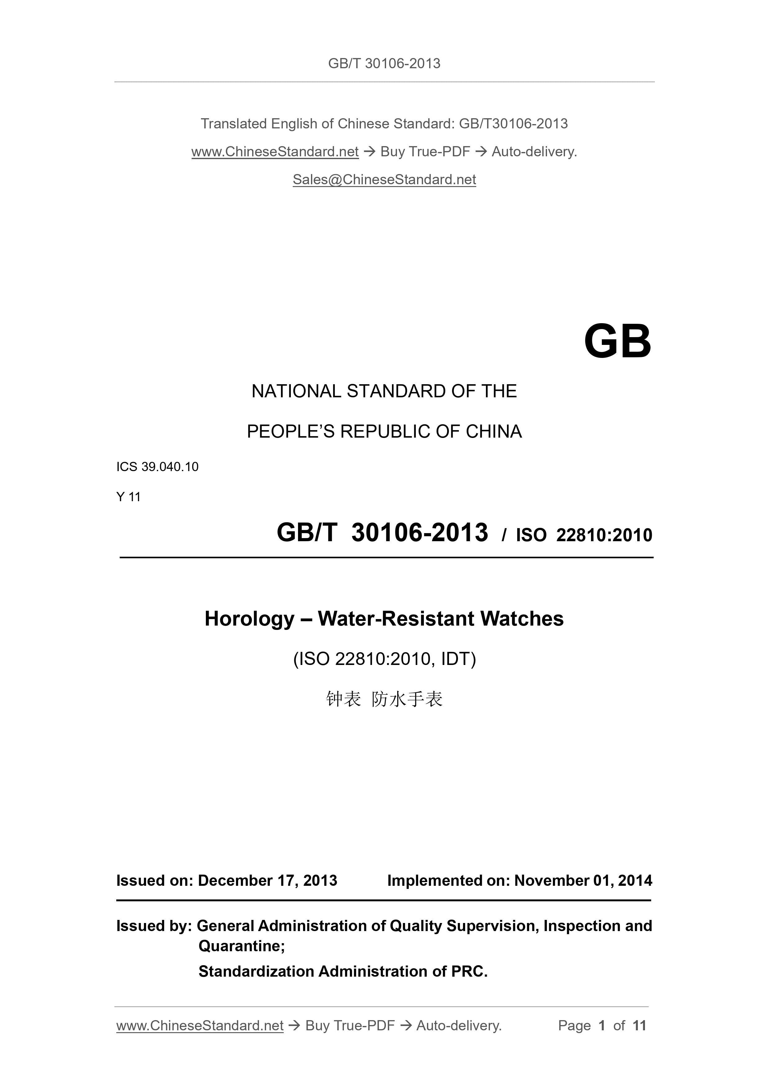 GB T 30106 2013 English PDF GBT30106 2013 Sales ChineseStandard Field Test Asia Pte. Ltd