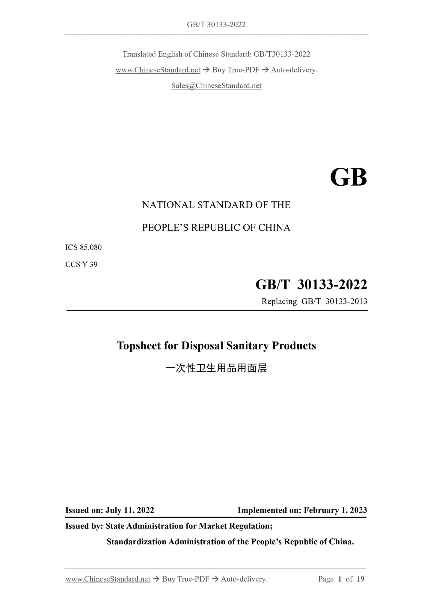 GB/T 30133-2022 Page 1