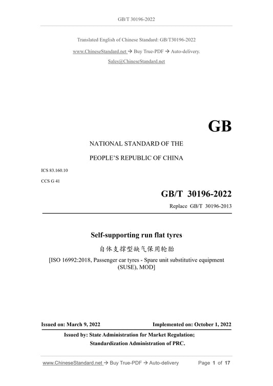 GB/T 30196-2022 Page 1
