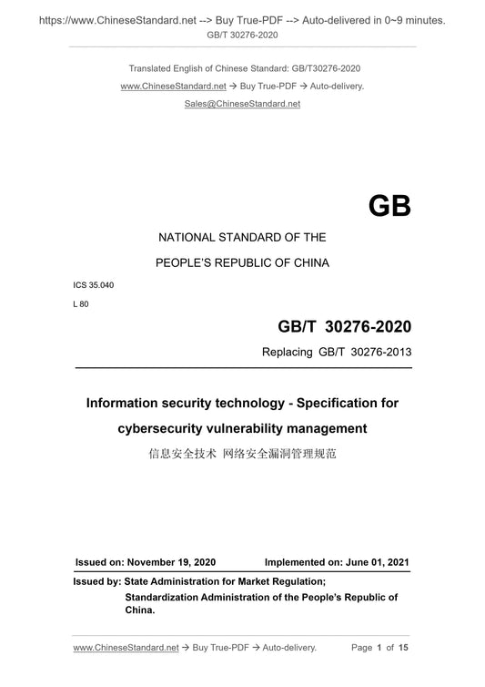 GB/T 30276-2020 Page 1