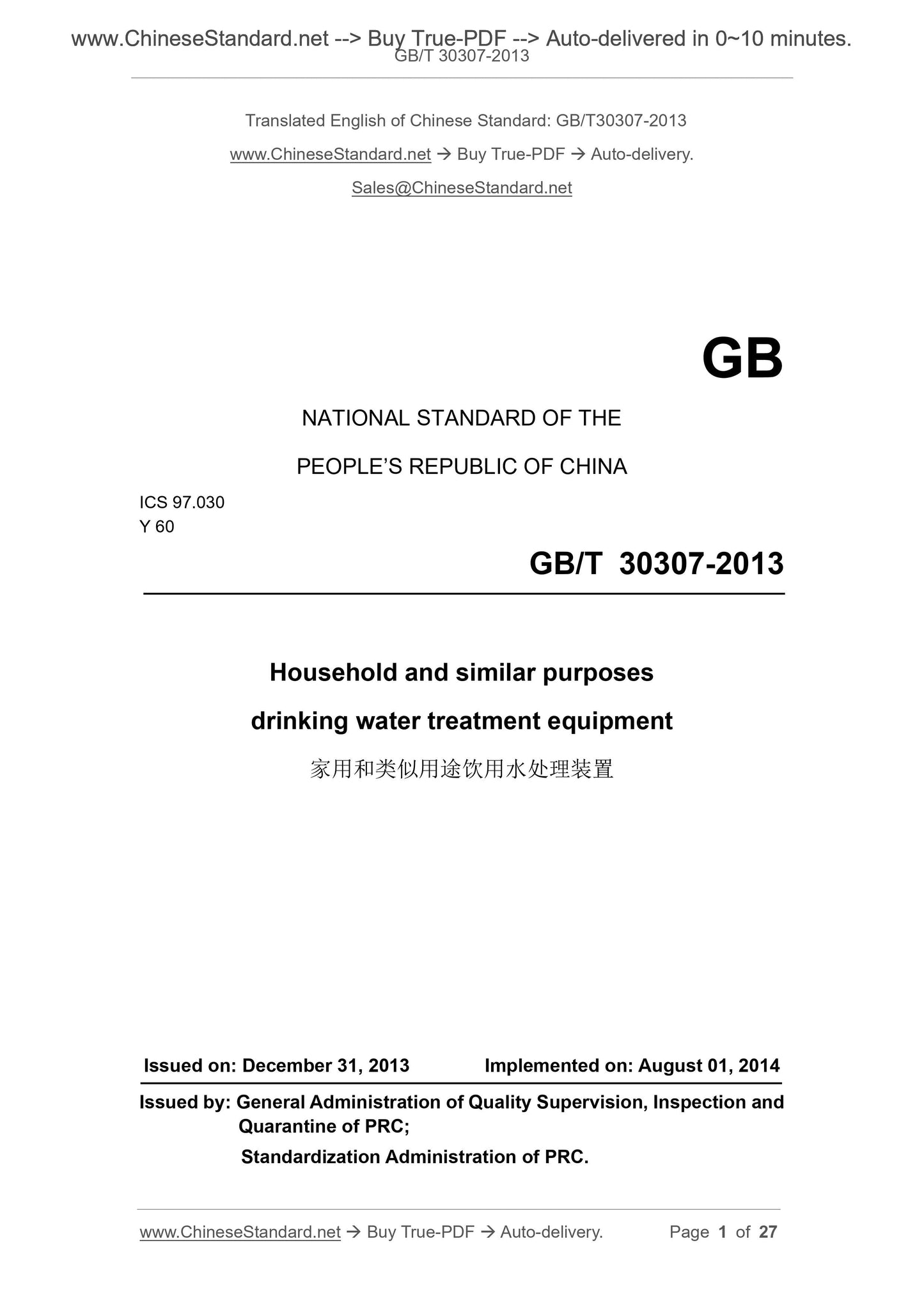 GB/T 30307-2013 Page 1