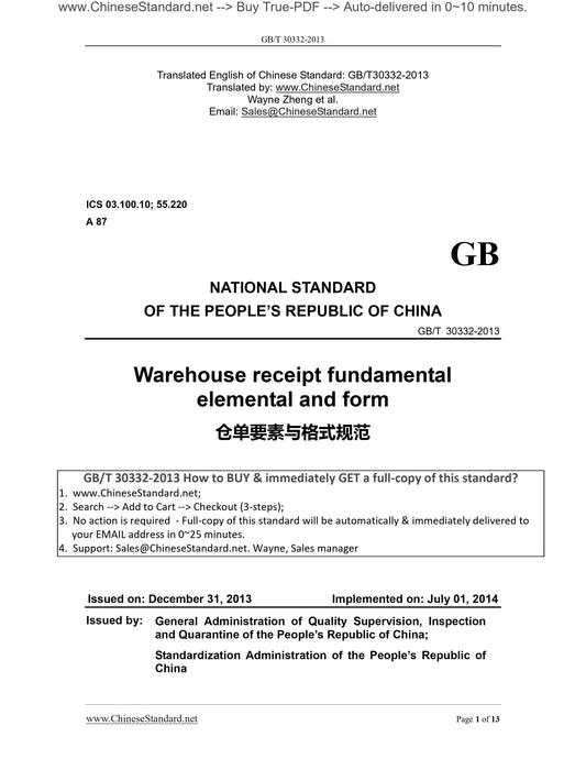 GB/T 30332-2013 Page 1