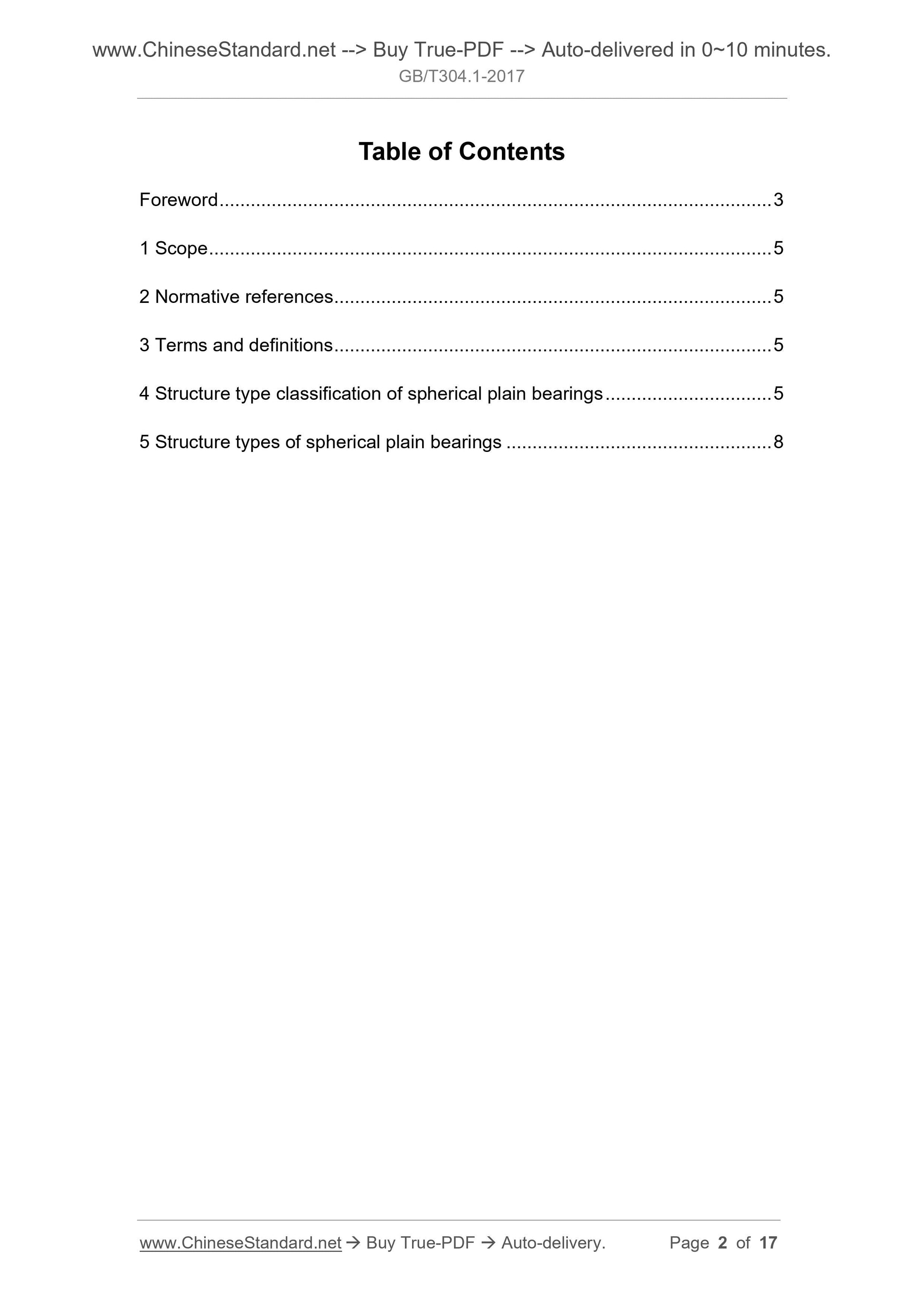 GB/T 304.1-2017 Page 2