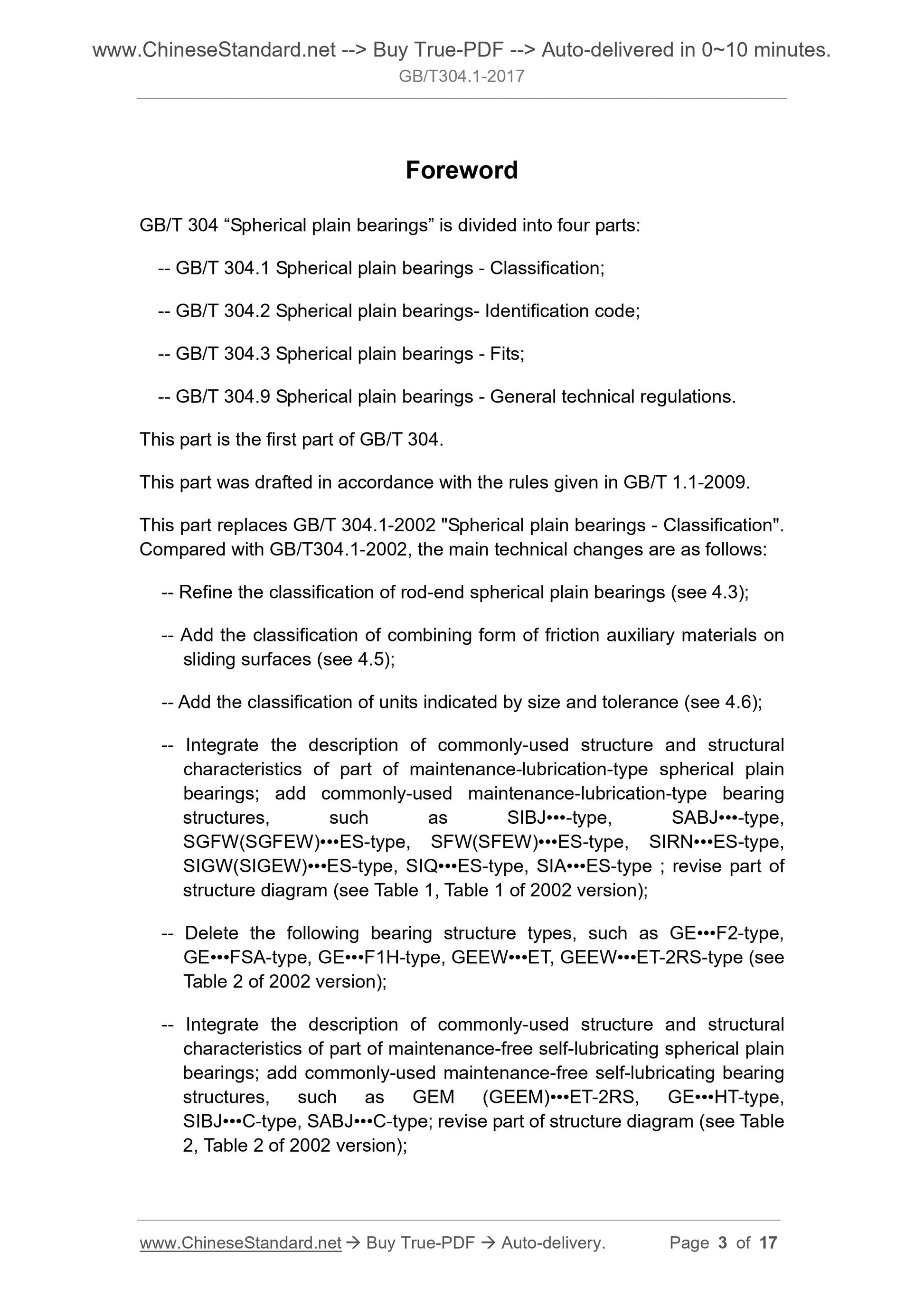 GB/T 304.1-2017 Page 3