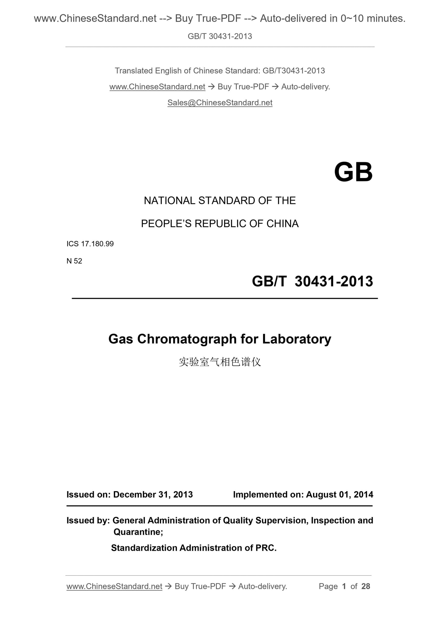 GB/T 30431-2013 Page 1