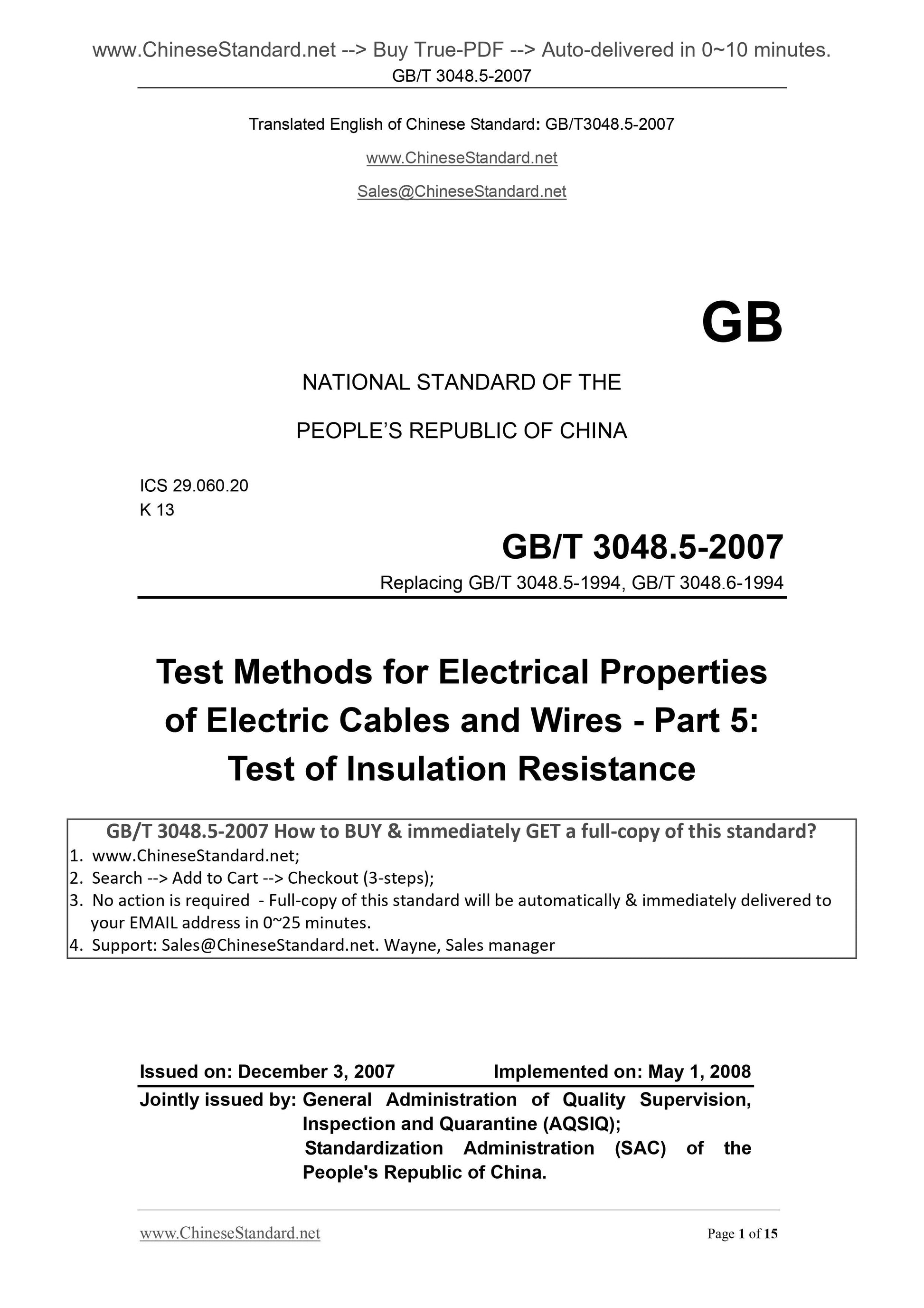 GB/T 3048.5-2007 Page 1