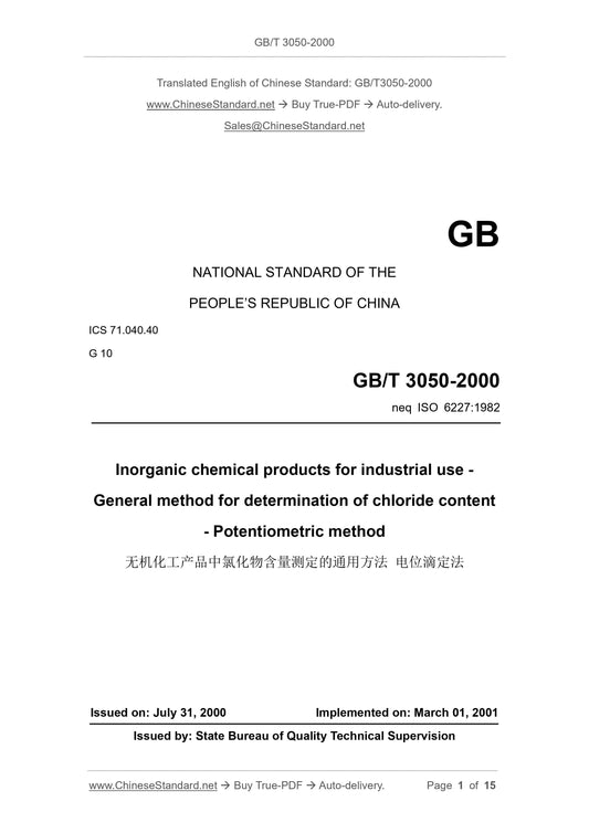 GB/T 3050-2000 Page 1