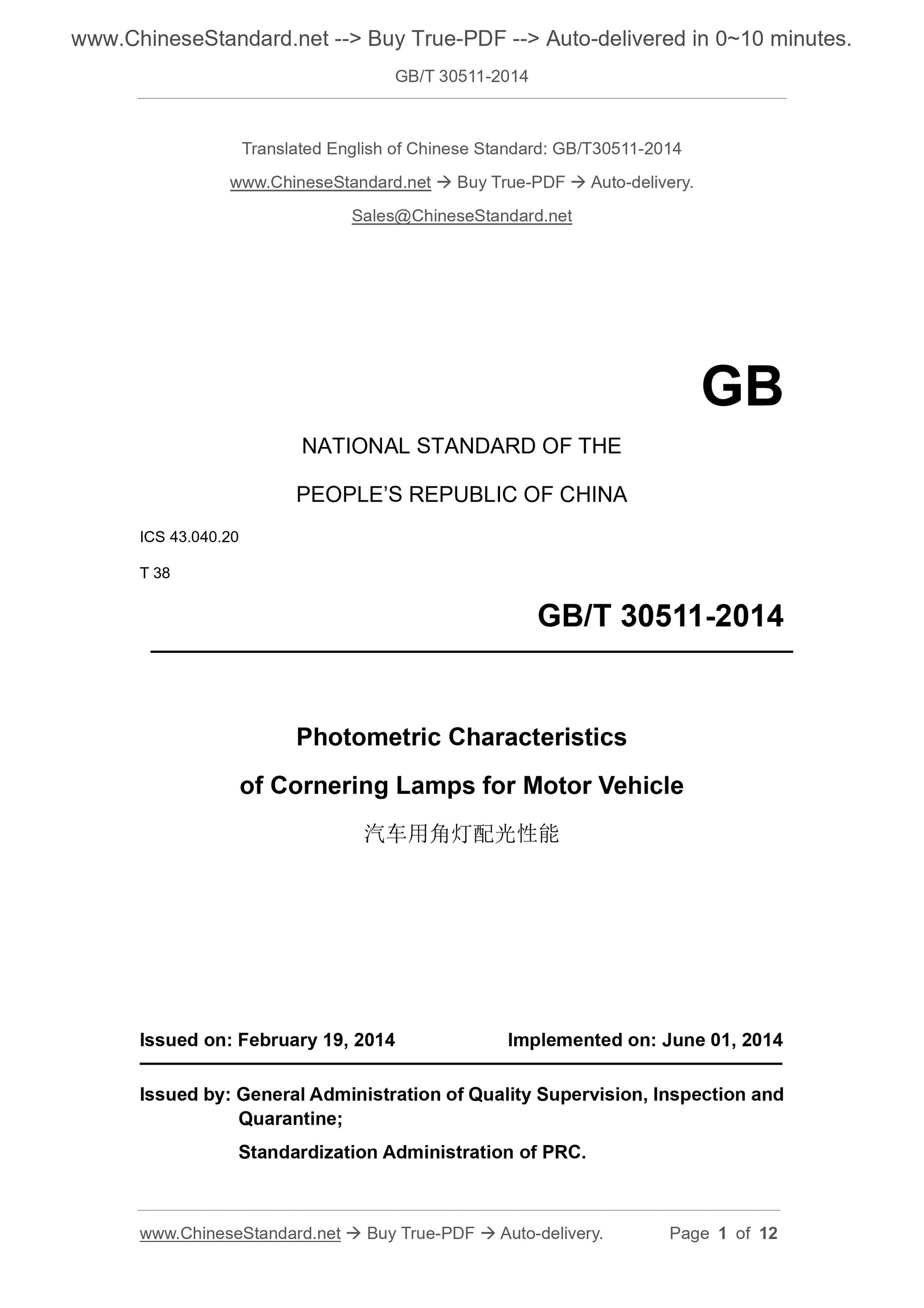 GB/T 30511-2014 Page 1