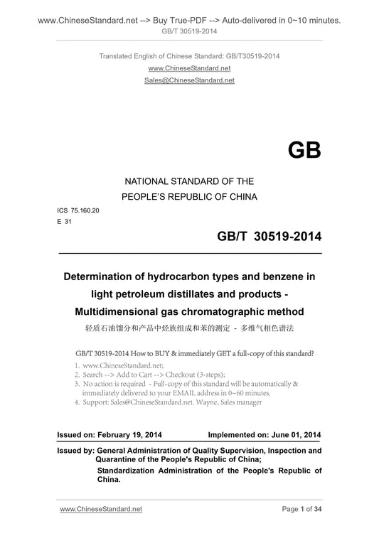 GB/T 30519-2014 Page 1