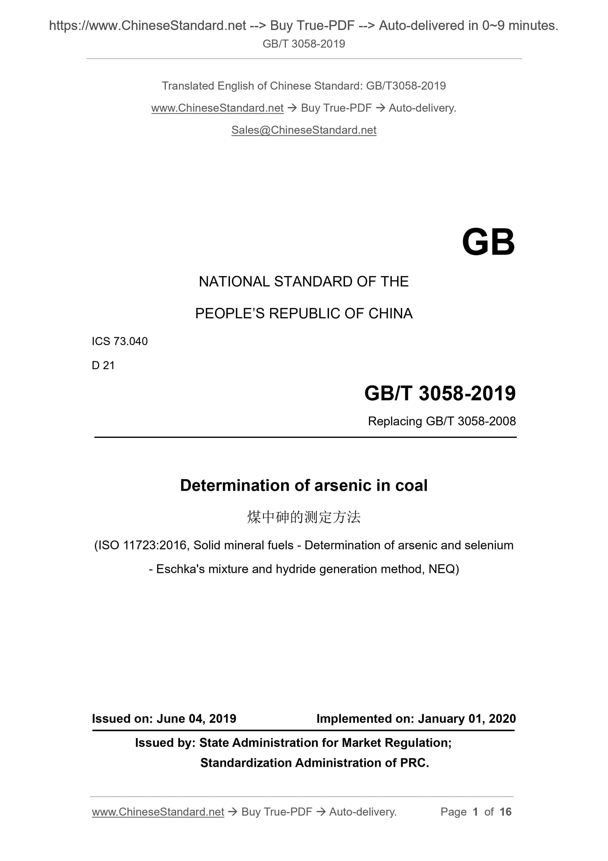 GB/T 3058-2019 Page 1