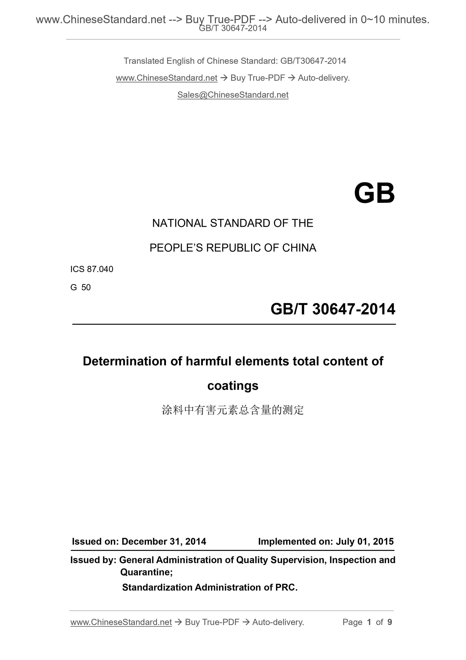 GB/T 30647-2014 Page 1