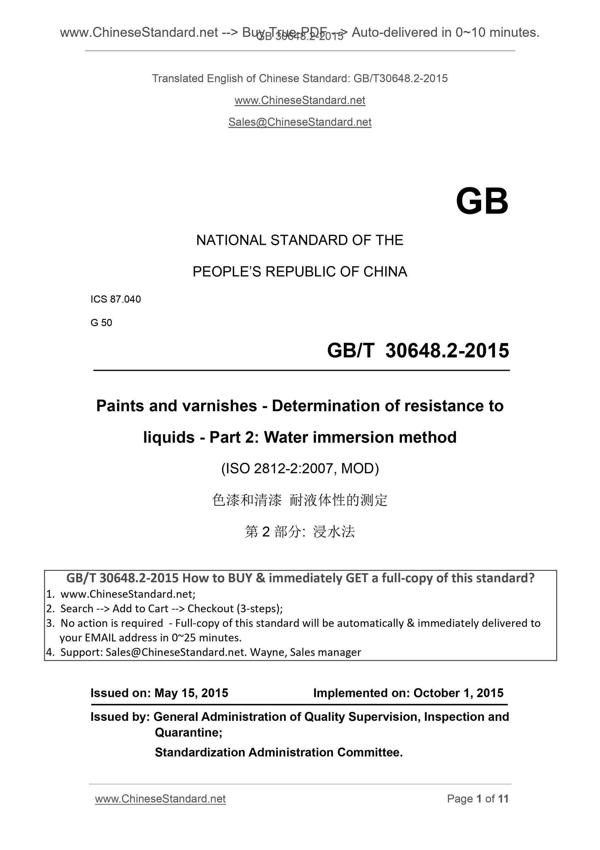 GB/T 30648.2-2015 Page 1
