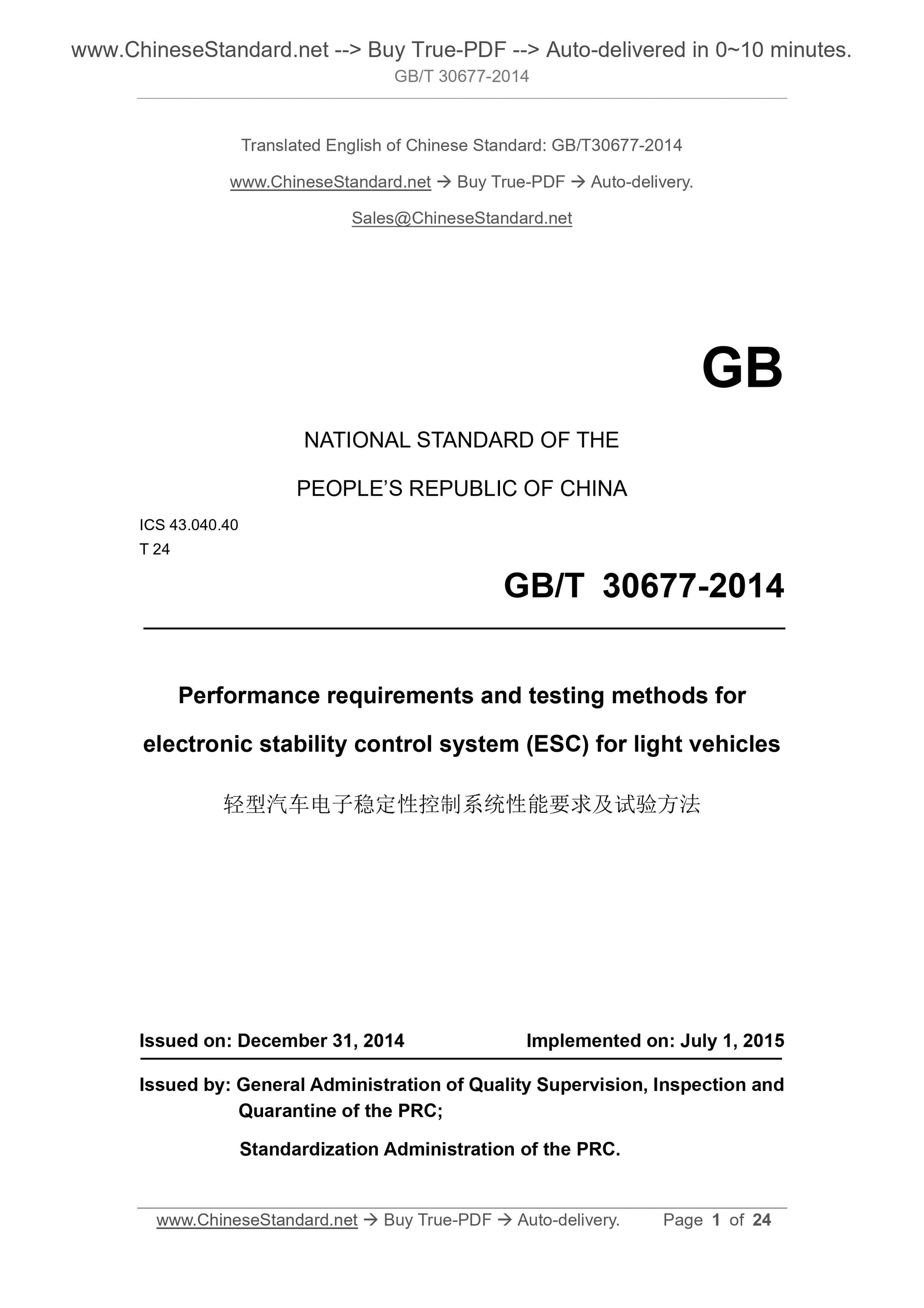 GB/T 30677-2014 Page 1