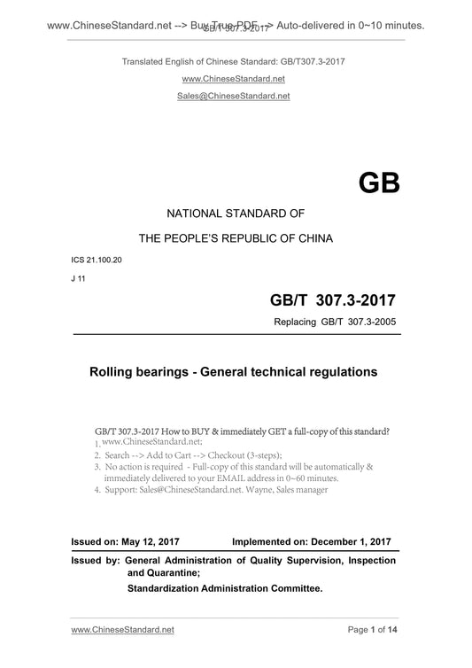 GB/T 307.3-2017 Page 1