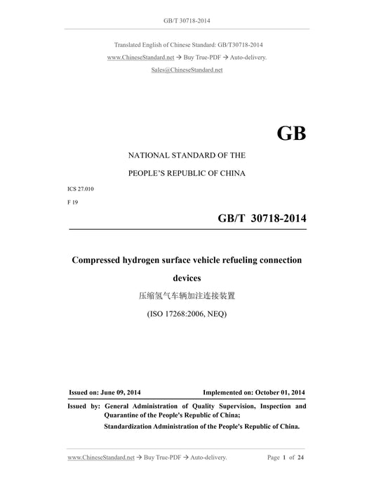 GB/T 30718-2014 Page 1