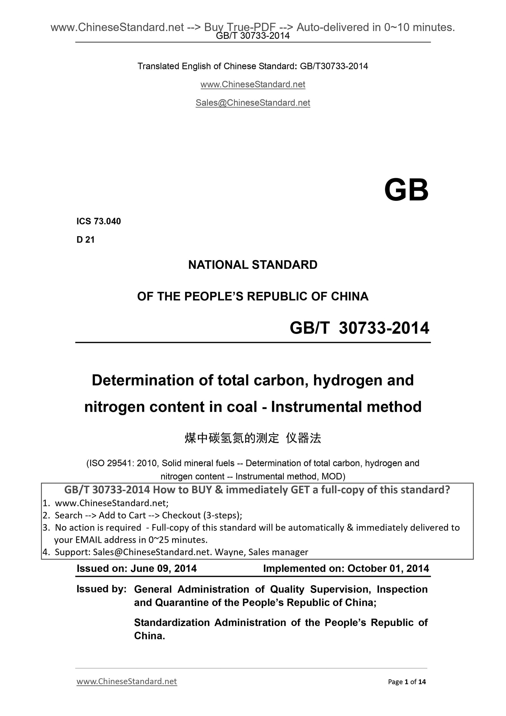 GB/T 30733-2014 Page 1