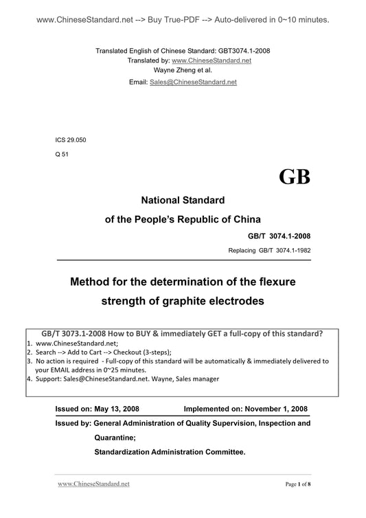 GB/T 3074.1-2008 Page 1