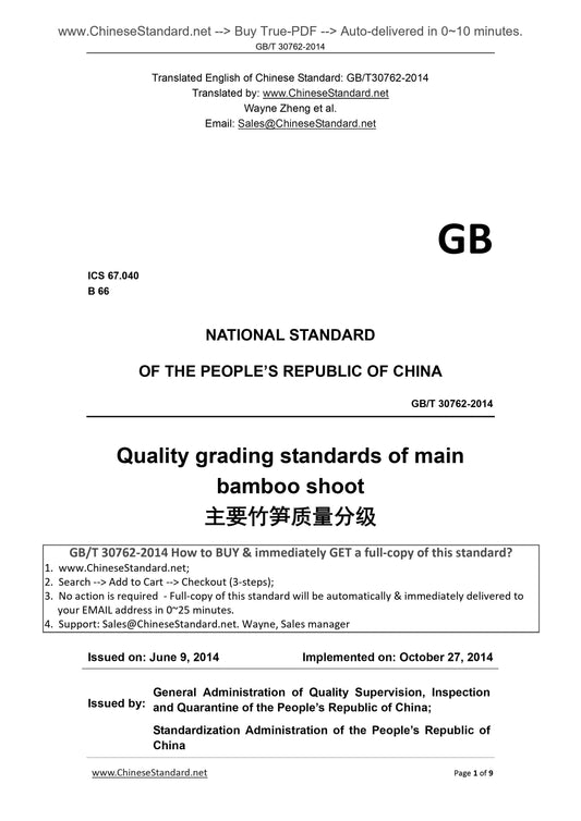 GB/T 30762-2014 Page 1
