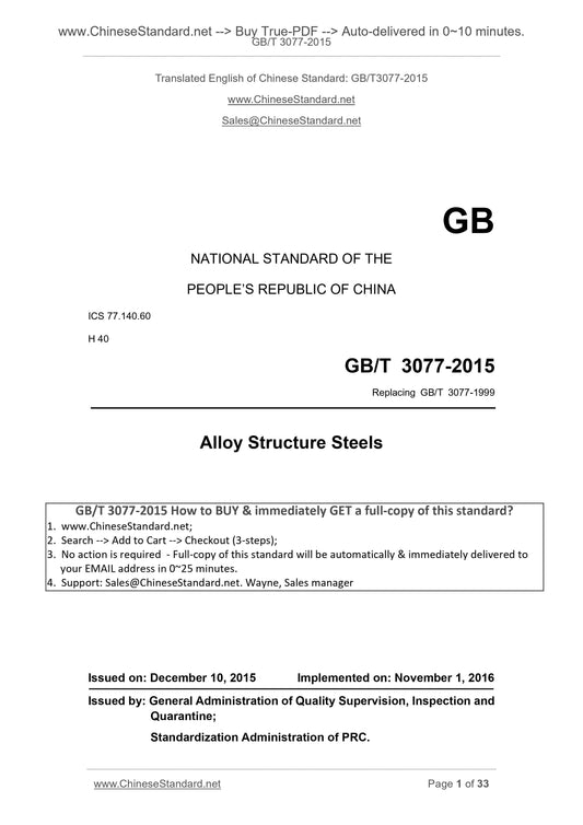 GB/T 3077-2015 Page 1