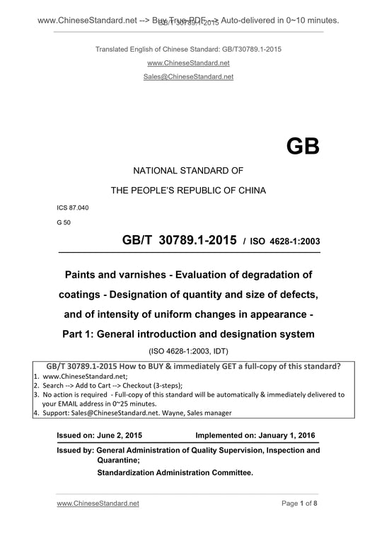 GB/T 30789.1-2015 Page 1