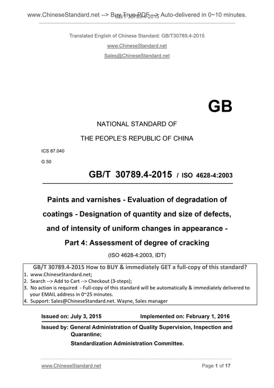 GB/T 30789.4-2015 Page 1