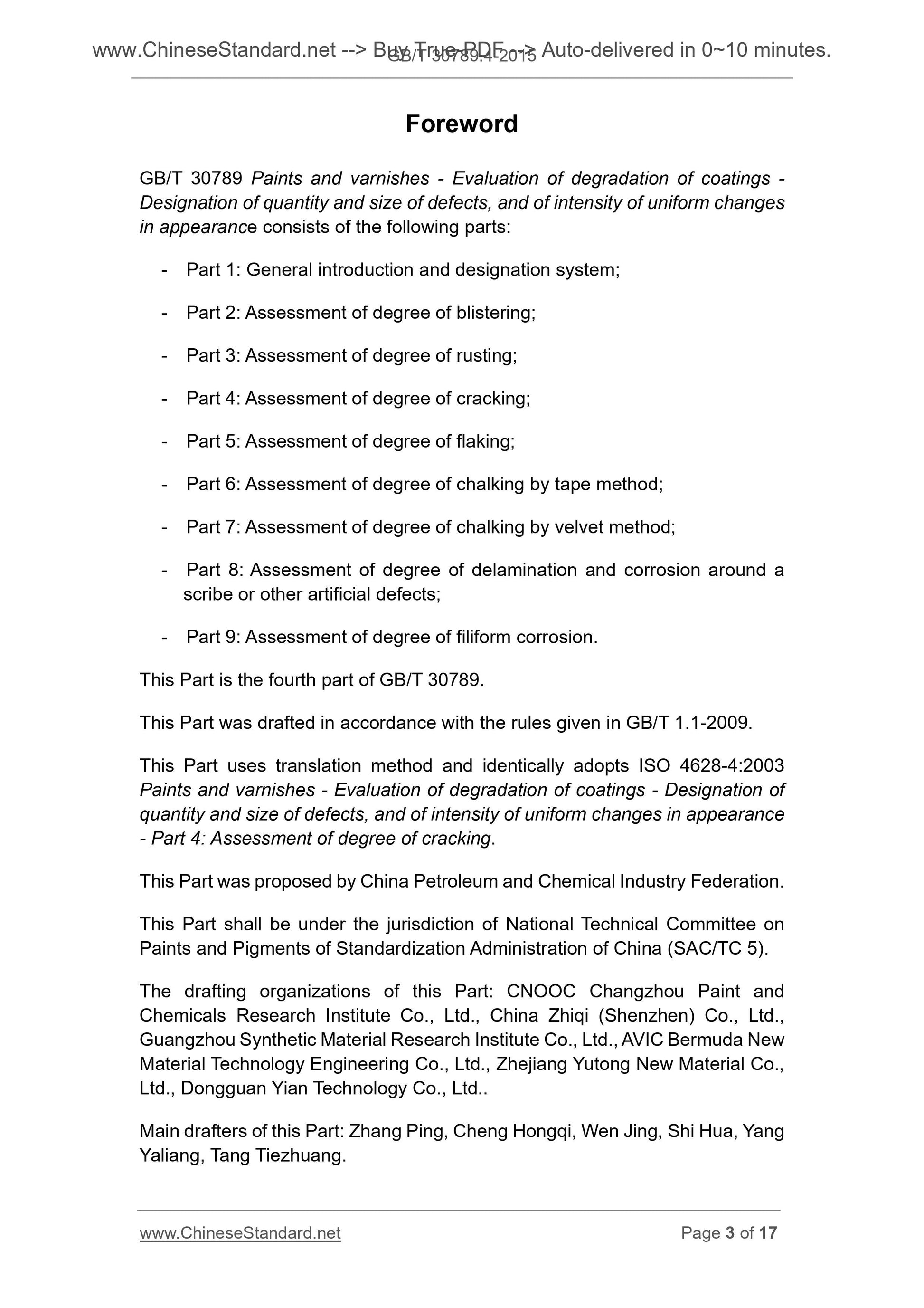 GB/T 30789.4-2015 Page 3