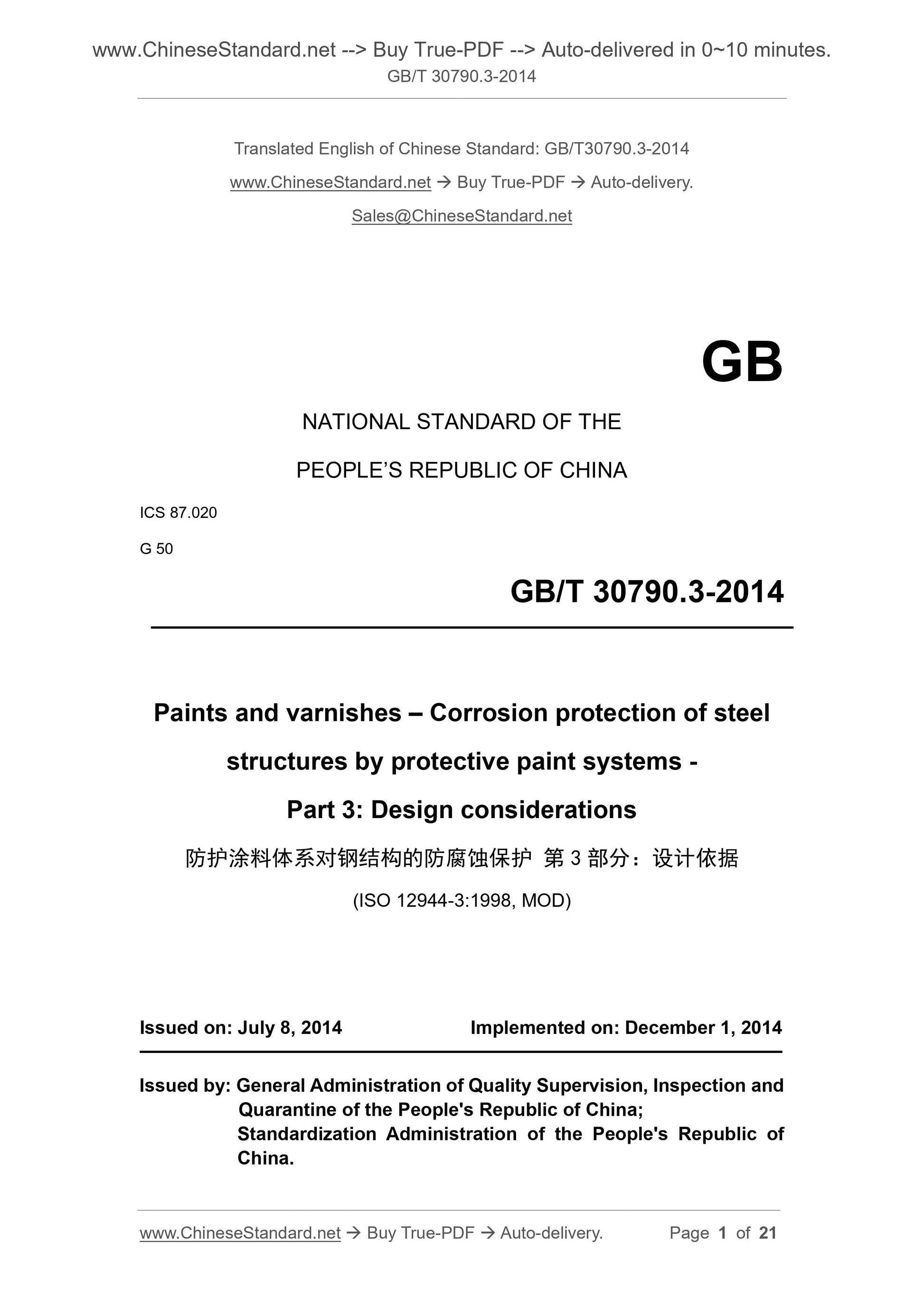 GB/T 30790.3-2014 Page 1