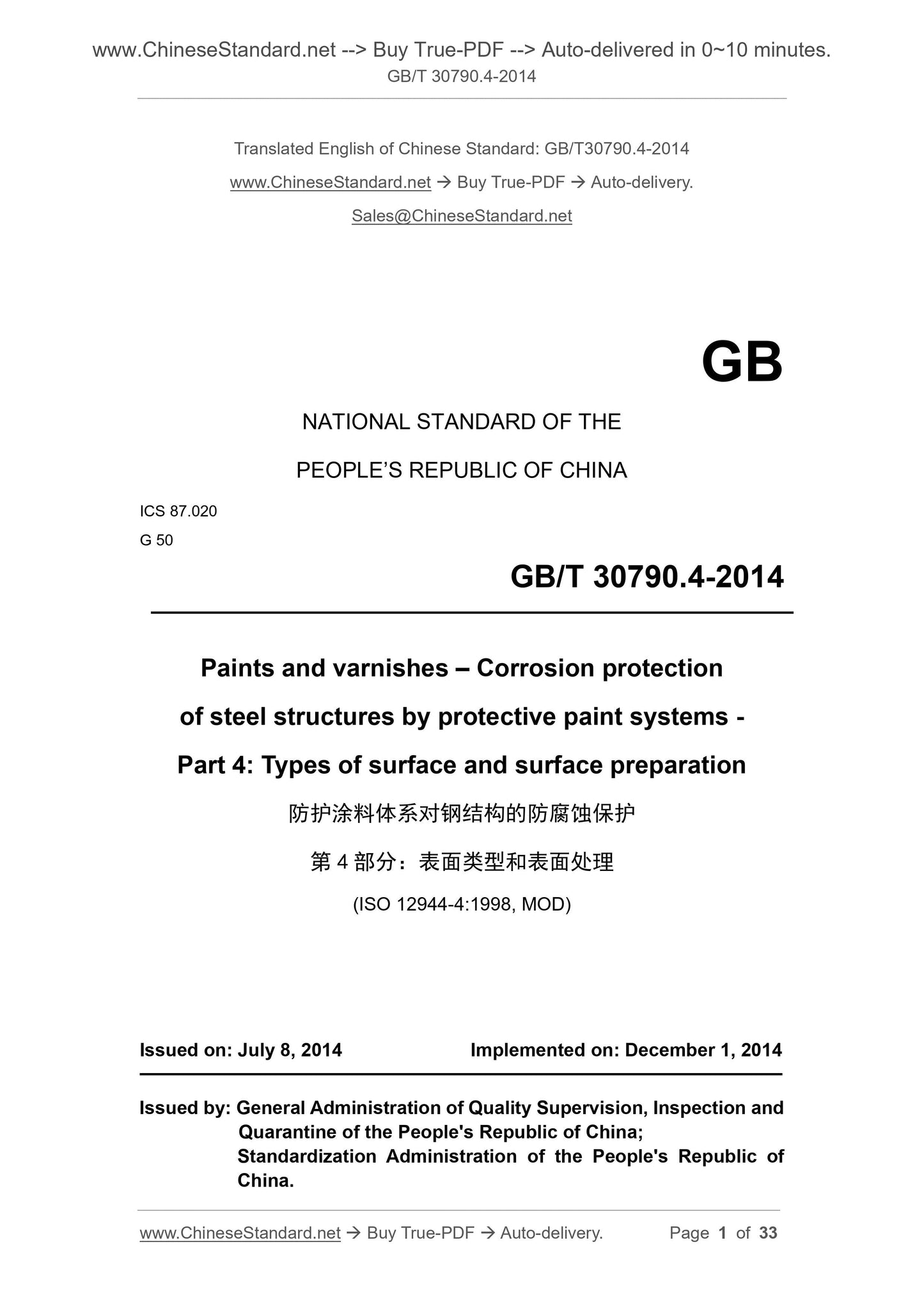 GB/T 30790.4-2014 Page 1